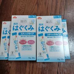 森永はぐくみスティックタイプ