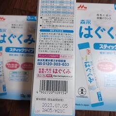 森永はぐくみスティックタイプの画像