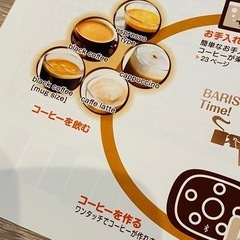 ネスカフェバリスタアイ　ホワイトの画像