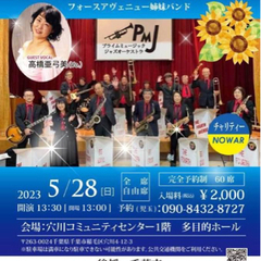 ウクライナ支援チャリティーライブ