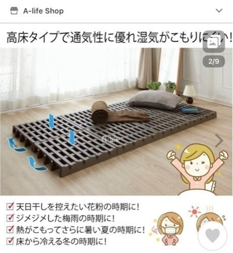 すのこベット　シングル 8個セット