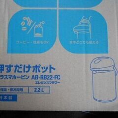 決定しました　ガラスエアーポット 保温・保冷 2.2L　象印 ZOJIRUSHIの画像