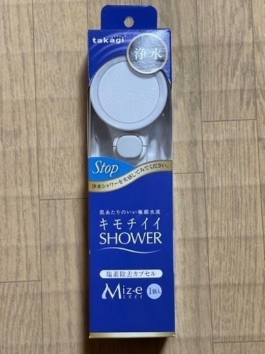 浄水シャワー