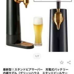 ビールサーバー