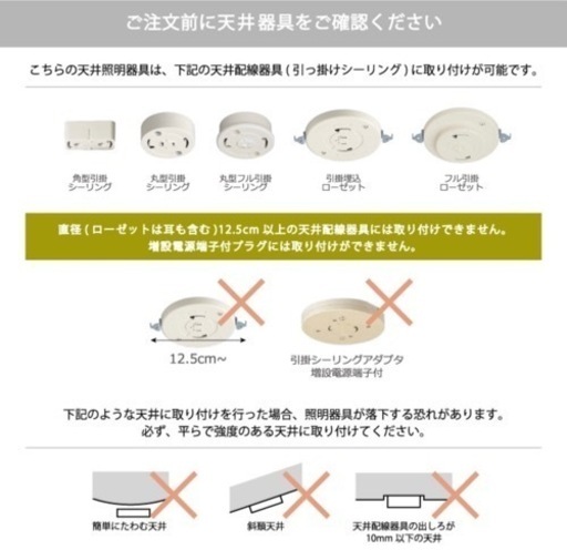 シーリングライト