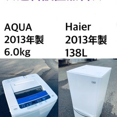 送料・設置無料★✨限定販売新生活応援家電セット◼️冷蔵庫・洗濯機 2点セット✨