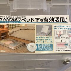 （中古）JEJ ベット下収納ボックス 　（4個）