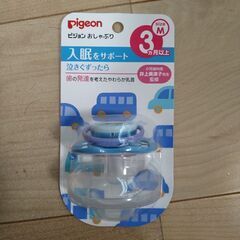 おしゃぶり