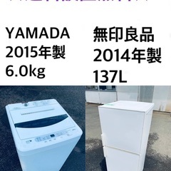 ★送料・設置無料★✨　新生活応援・家電セット！冷蔵庫・洗濯機 2点セット✨