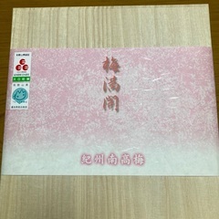 【値下げ】梅干しの画像