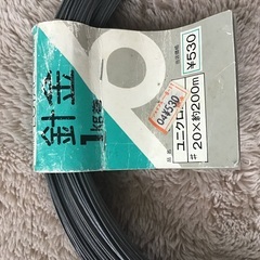 針金の画像