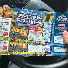 (取引き中)アドベンチャーワールド　1枚