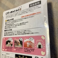 にぎっ手みてみて　新品未開封品の画像