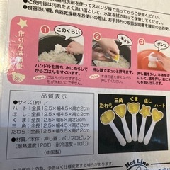 にぎっ手みてみて　新品未開封品の画像