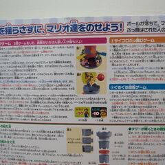 スーパーマリオ　ぶっ飛びタワーゲームの画像