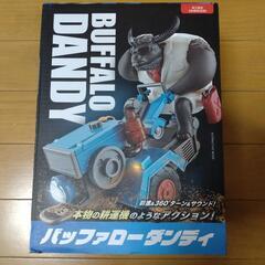 バッファローダンディー　ブルー　プライズ品の画像