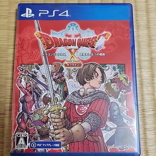 PS４　ドラゴンクエストX(１０)　オフライン