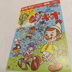 第44回ビノキオ劇場の画像