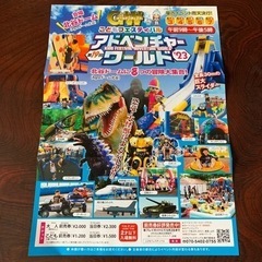 アドベンチャーワールドの画像