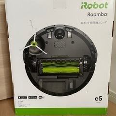 ロボット掃除機　iRobotルンバe5