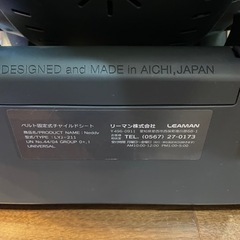 差し上げます。リーマンのチャイルドシート　ネディLYJ-211の画像