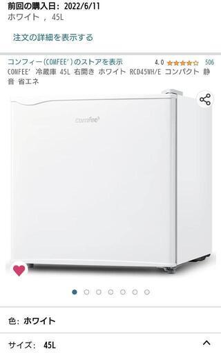 小型冷蔵庫を売りたいです。