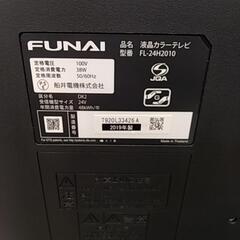 HDD内蔵24型LED液晶テレビ　2019年製　フナイの画像