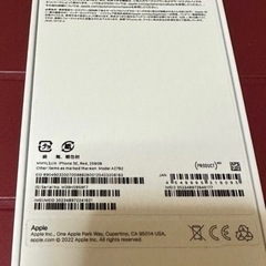 ★他サイト売却済★極上美品 iPhone SE 第三世代 PRODUCT RED 256GB Apple Store購入 SIMフリーの画像