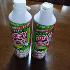 エアダスター（ダストブロワー）