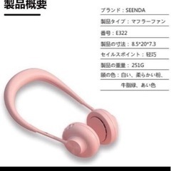 首掛け卓上扇風機 携帯扇風機 の画像