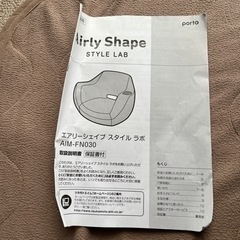 エアリーシェイプの画像