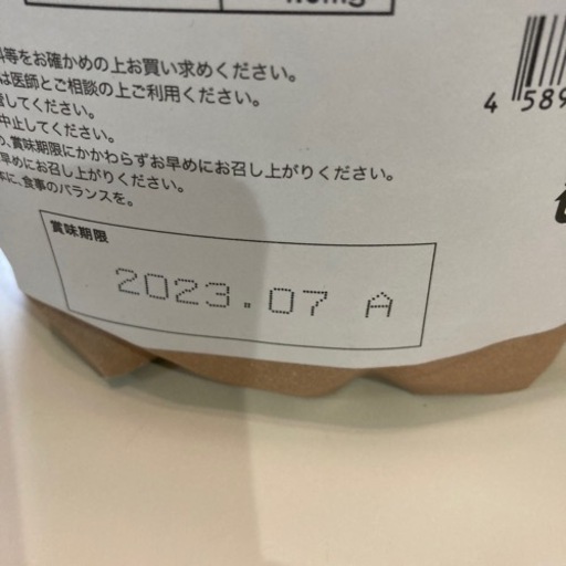 子供用ソイプロテインNOBITA3袋