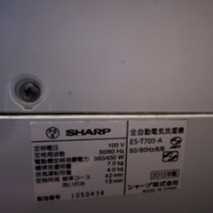 シャープ/全自動洗濯機/7キロサイズ/2012年式の画像