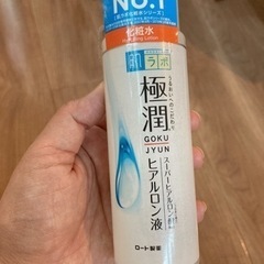 肌ラボ　極潤　ヒアルロン液　未使用