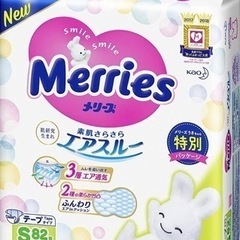 メリーズ テープ S 2パック