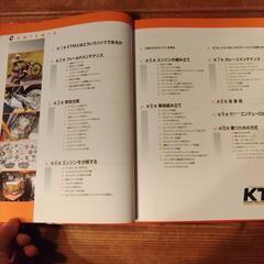 ●絶版　KTMエンデューロバイクメンテナンスブックの画像