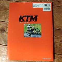 ●絶版　KTMエンデューロバイクメンテナンスブックの画像
