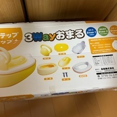 美品！3Way   おまるの画像