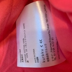 Mr.Children スーパーマーケットファンタジー ツアーTシャツの画像