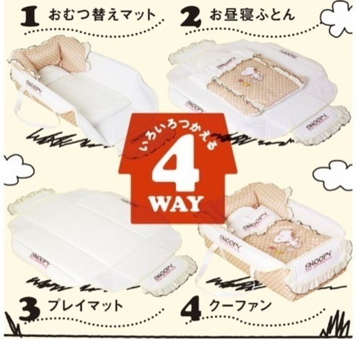 クーファン スヌーピー 新品