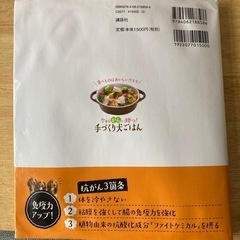 犬ご飯の本の画像