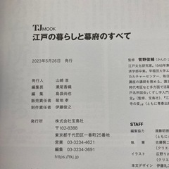 【中古】雑誌2 2023/5発行の画像