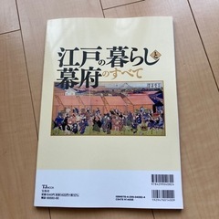 【中古】雑誌2 2023/5発行の画像