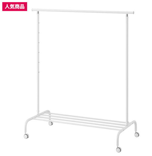 IKEA ハンガーラック 数量2