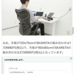 IKEA商品　リフトデスク