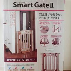 日本育児 スマートゲイトⅡ
