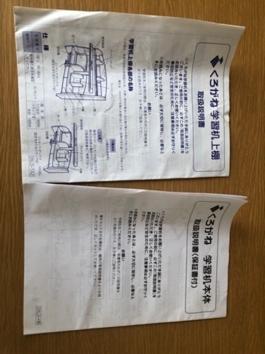 学習机