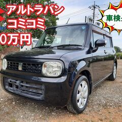 アルトラパン‼️車検６年６月‼️コミコミ20万円‼️
