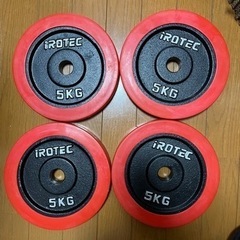 アイロテック　ダンベルプレート　ラバー付き 5kg 4枚