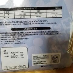 子供用ボクサーブリーフ差し上げます。の画像